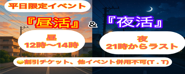 イベント9