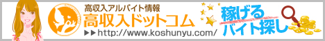 横浜市/関内/曙町の風俗バイト求人は【高収入ドットコム】